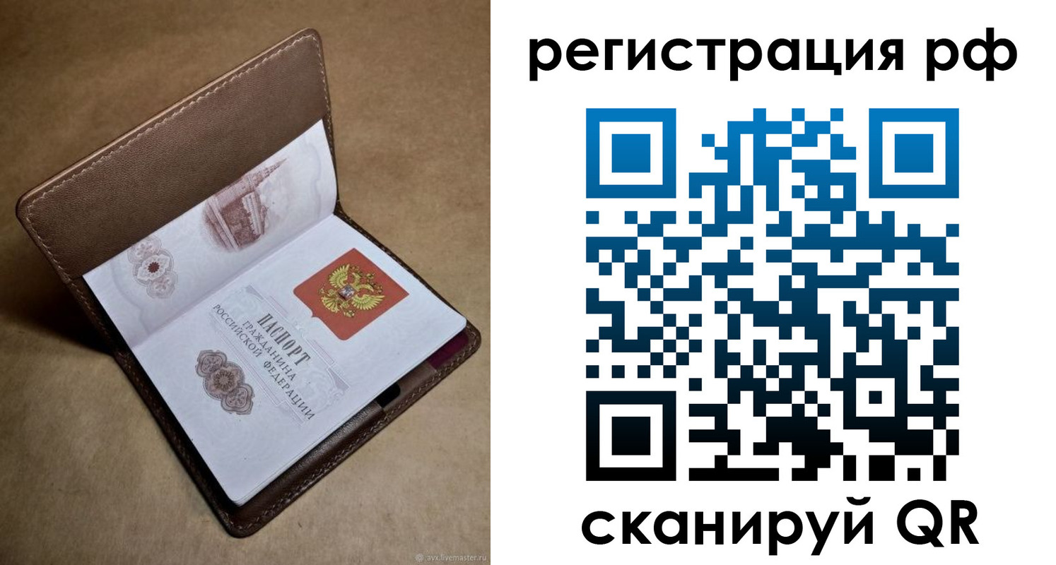 прописка для военкомата в Елабуге