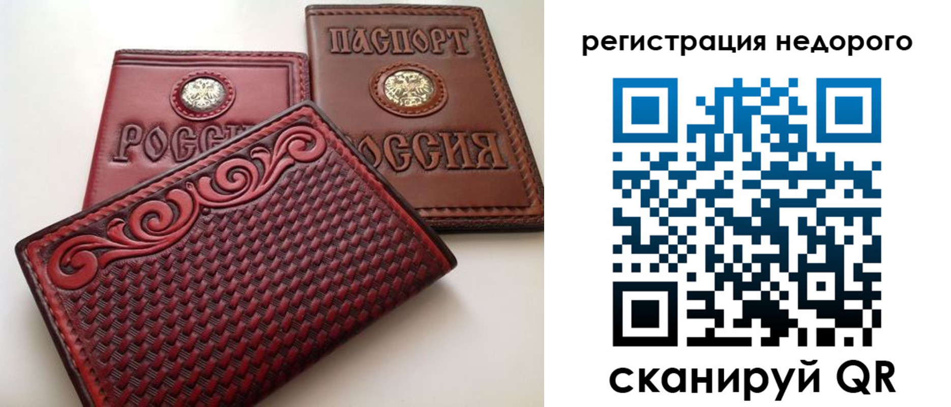прописка от собственника в Елабуге
