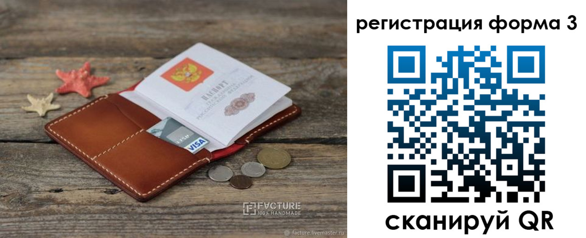 прописка ребенка в Елабуге