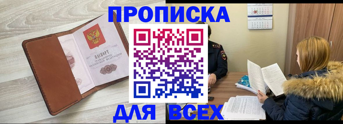 пропишу в квартире в Елабуге