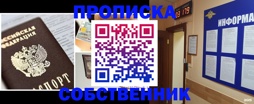временная регистрация законно в Елабуге