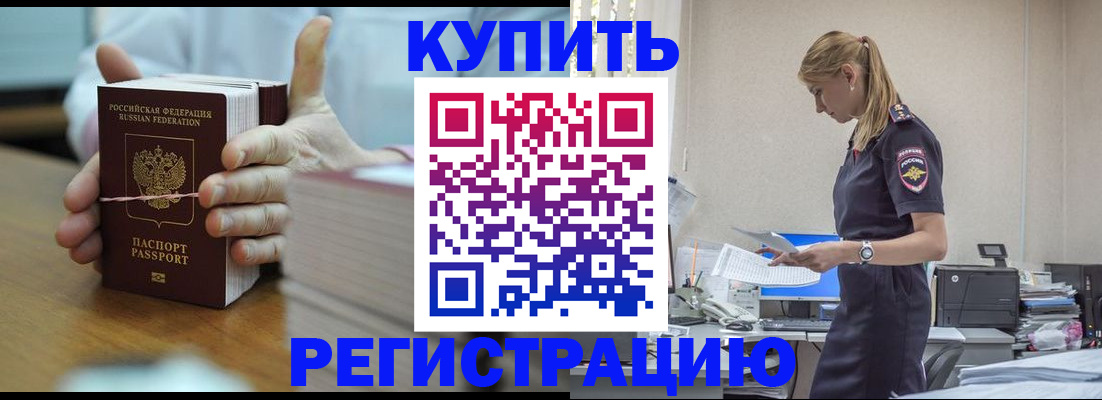 прописка законно в Елабуге