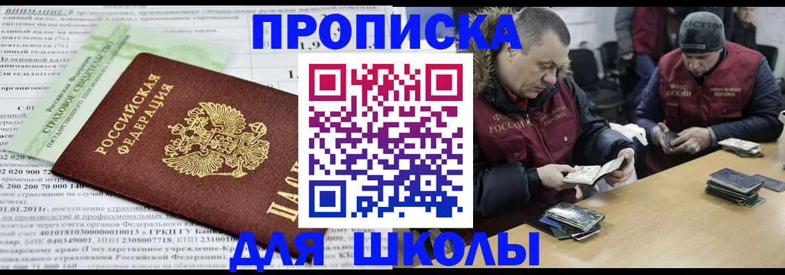 прописка штамп в Елабуге