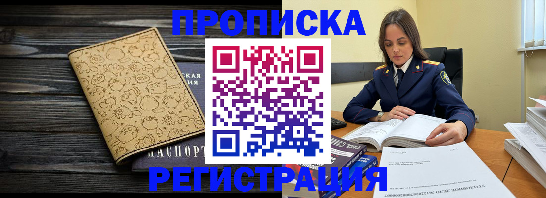 прописка для кредита в Елабуге